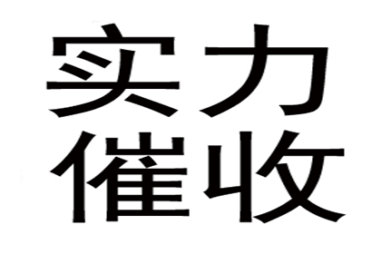 协助追回500万工程项目尾款